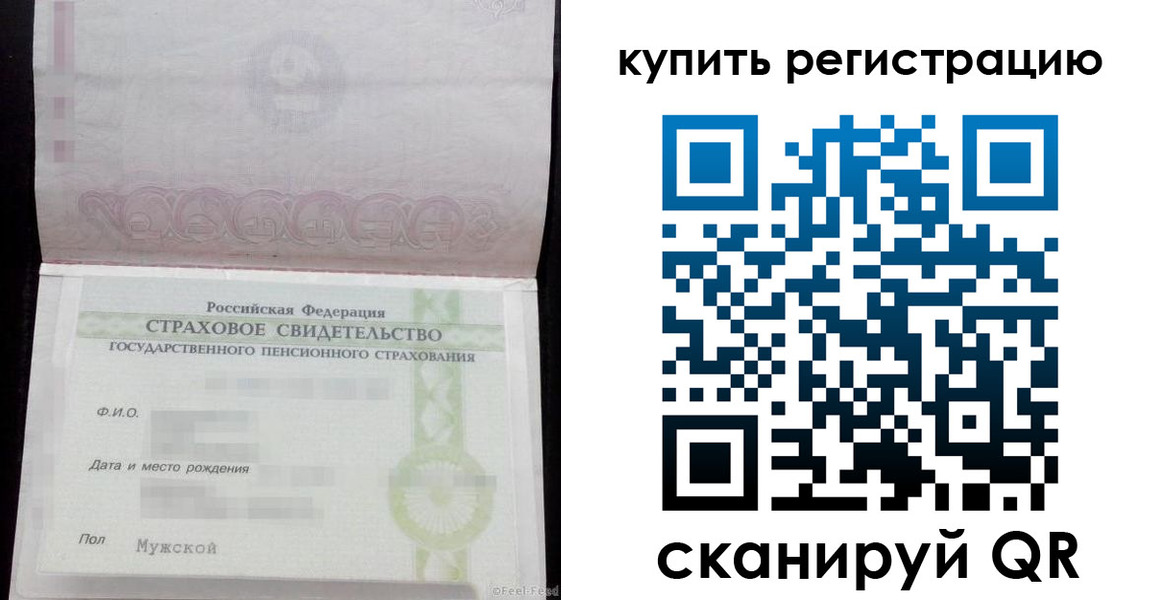 временная регистрация законно в Магнитогорске