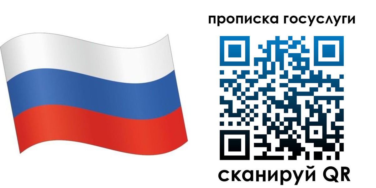 прописка для школы в Магнитогорске
