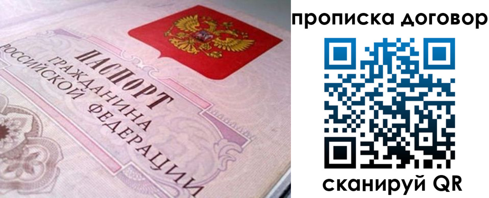 временная регистрация в Магнитогорске