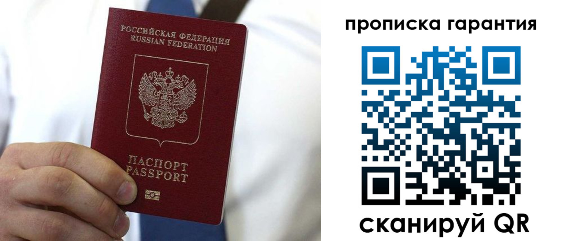 временная прописка в Магнитогорске