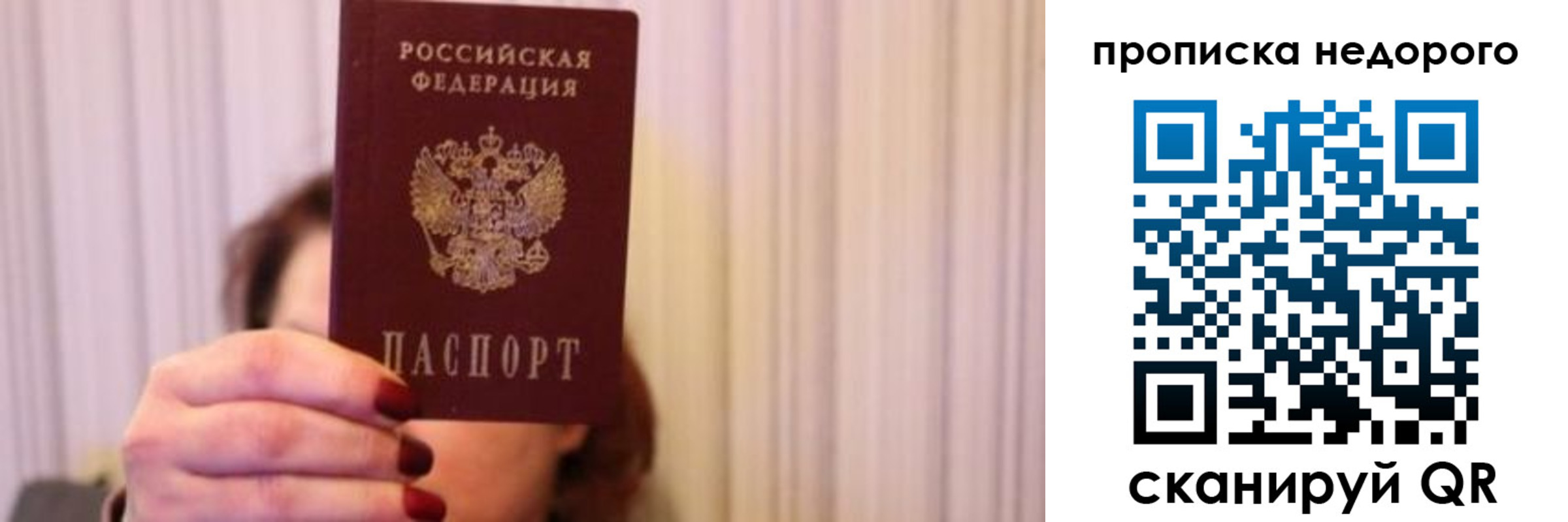 временная регистрация купить в Магнитогорске