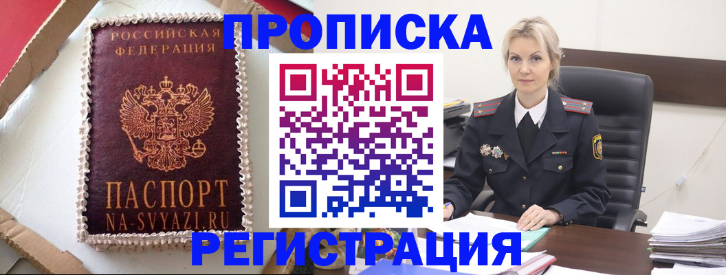 регистрация в Магнитогорске