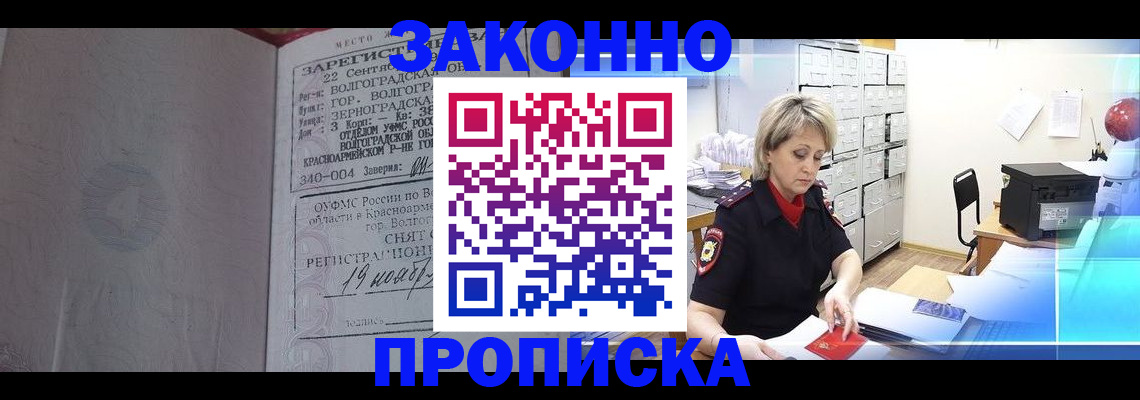 прописка для школы в Магнитогорске