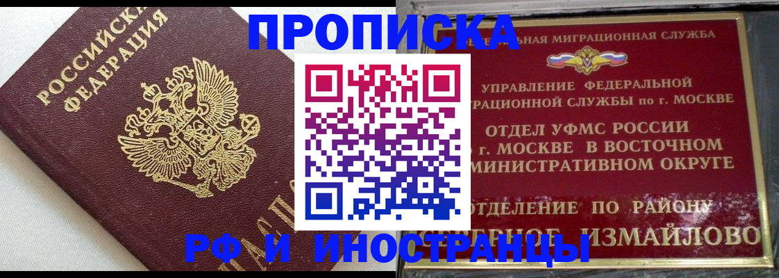 временная регистрация для школы в Магнитогорске