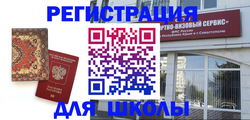 временная регистрация недорого в Магнитогорске
