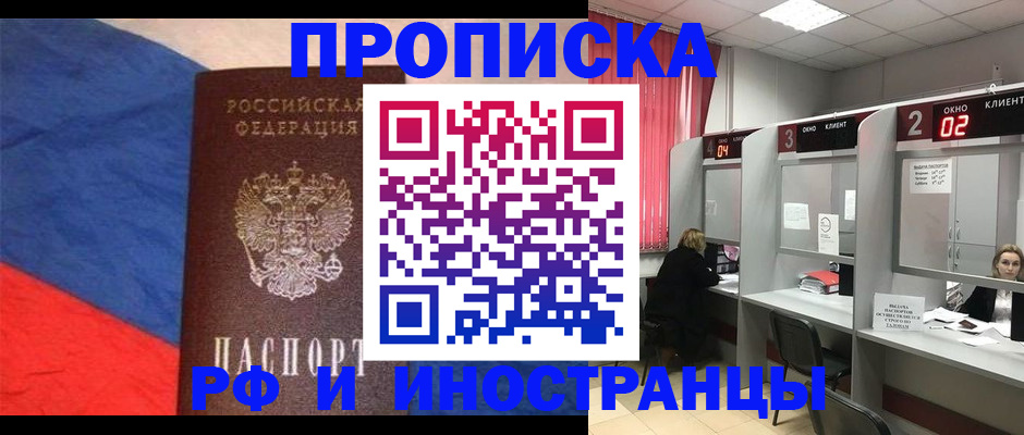 временная регистрация для всех в Магнитогорске