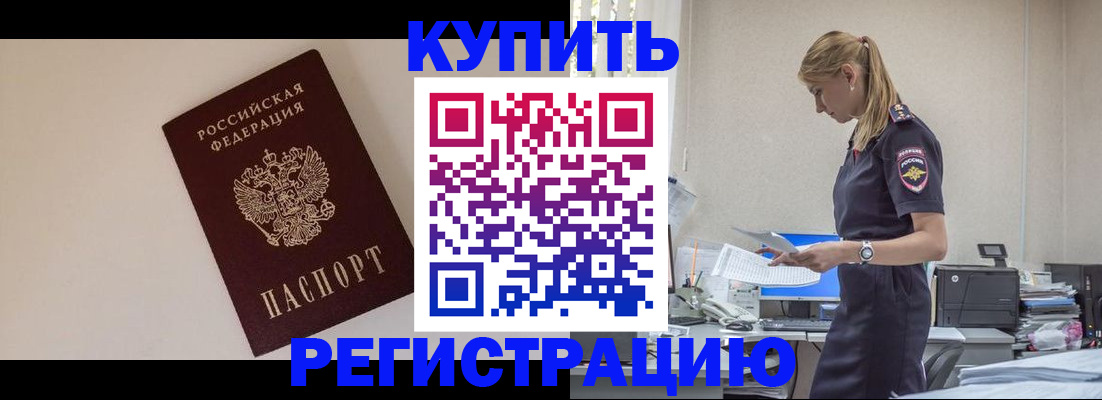 временная регистрация надежно в Магнитогорске
