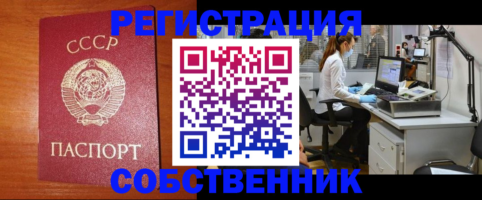 временная регистрация для всех в Магнитогорске